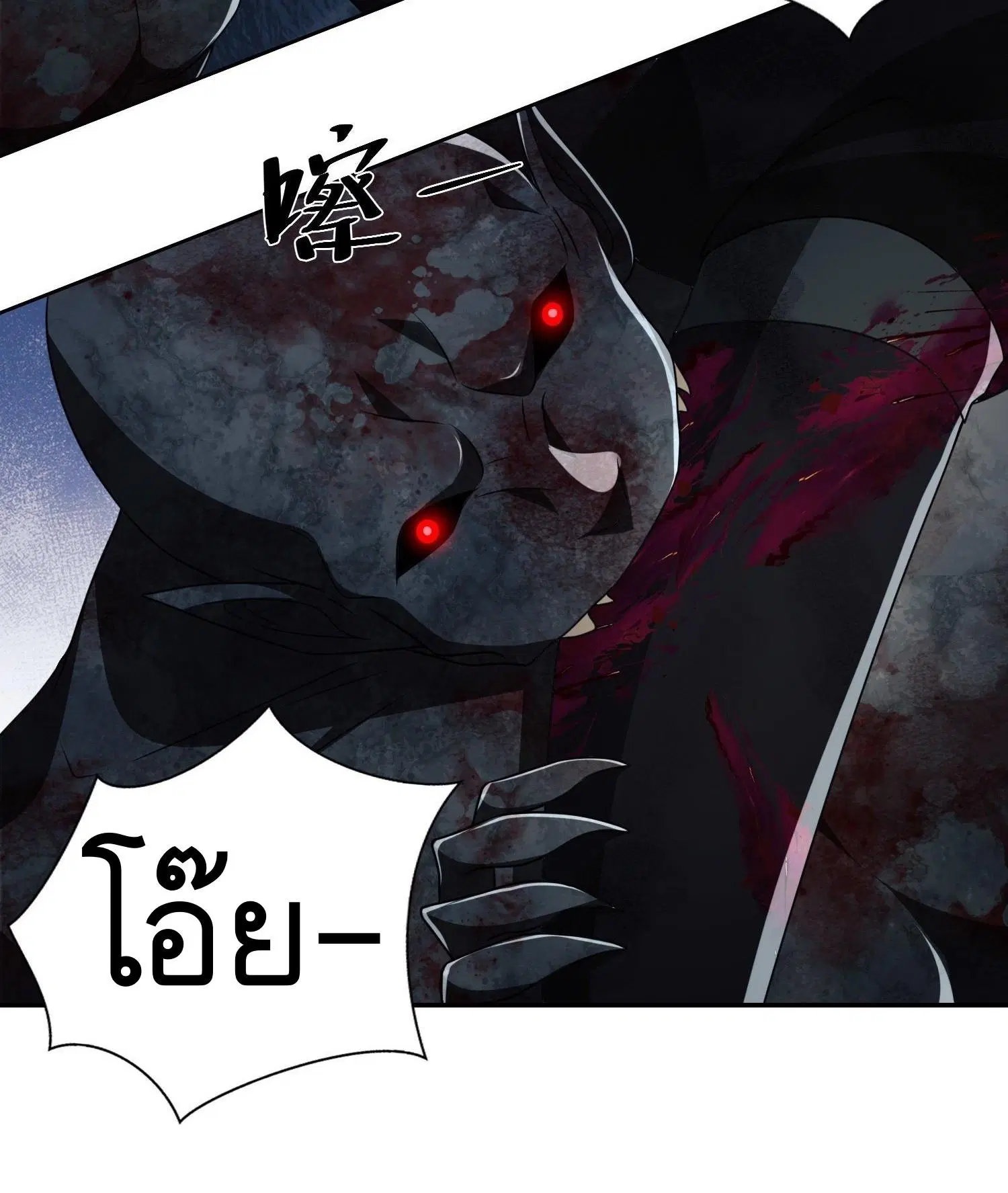 The First Order ตอนที่ 45 หน้า 25