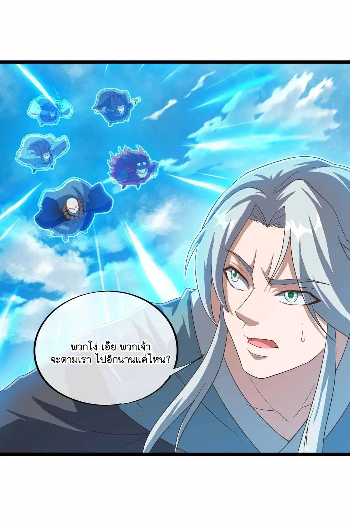 Peerless Battle Spirit ตอนที่ 681 หน้า 49