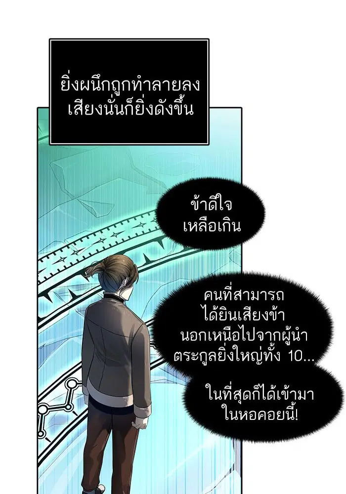 Tower of God ตอนที่ 530 หน้า 168