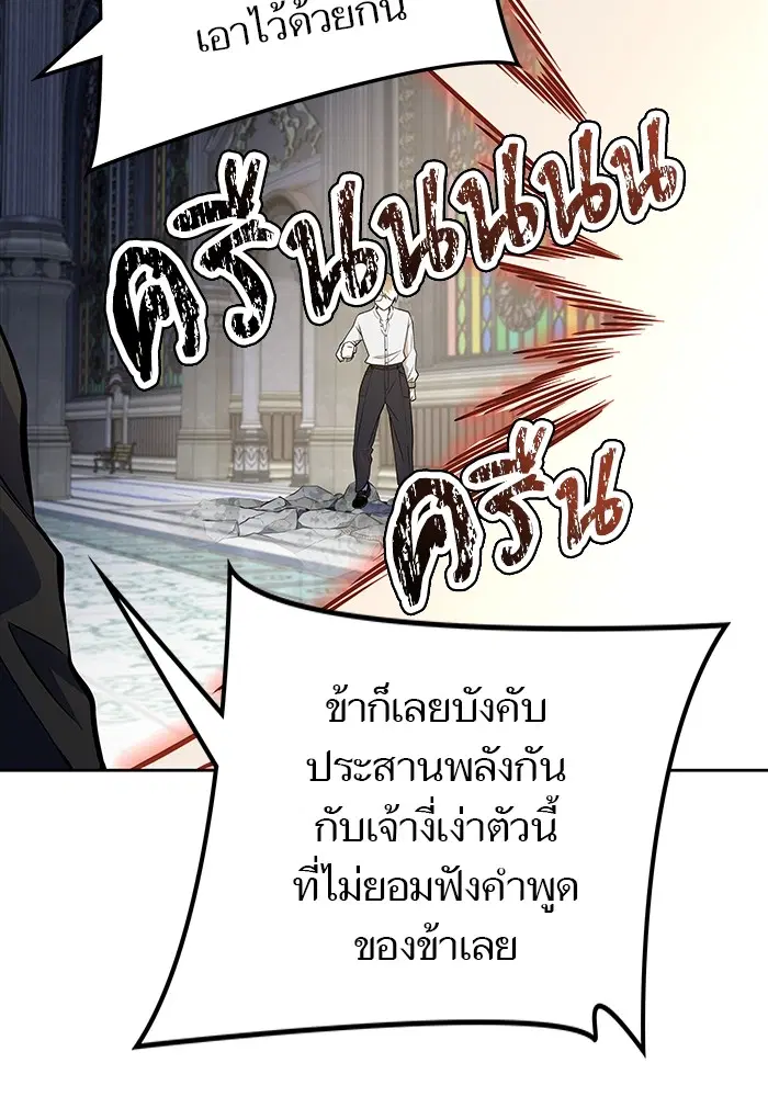 Tower of God ตอนที่ 582 หน้า 172