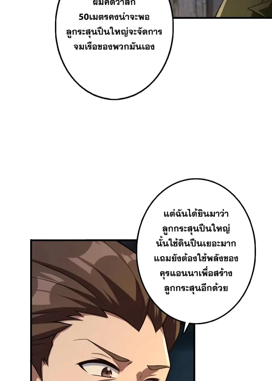 Release That Witch ตอนที่ 293 หน้า 25