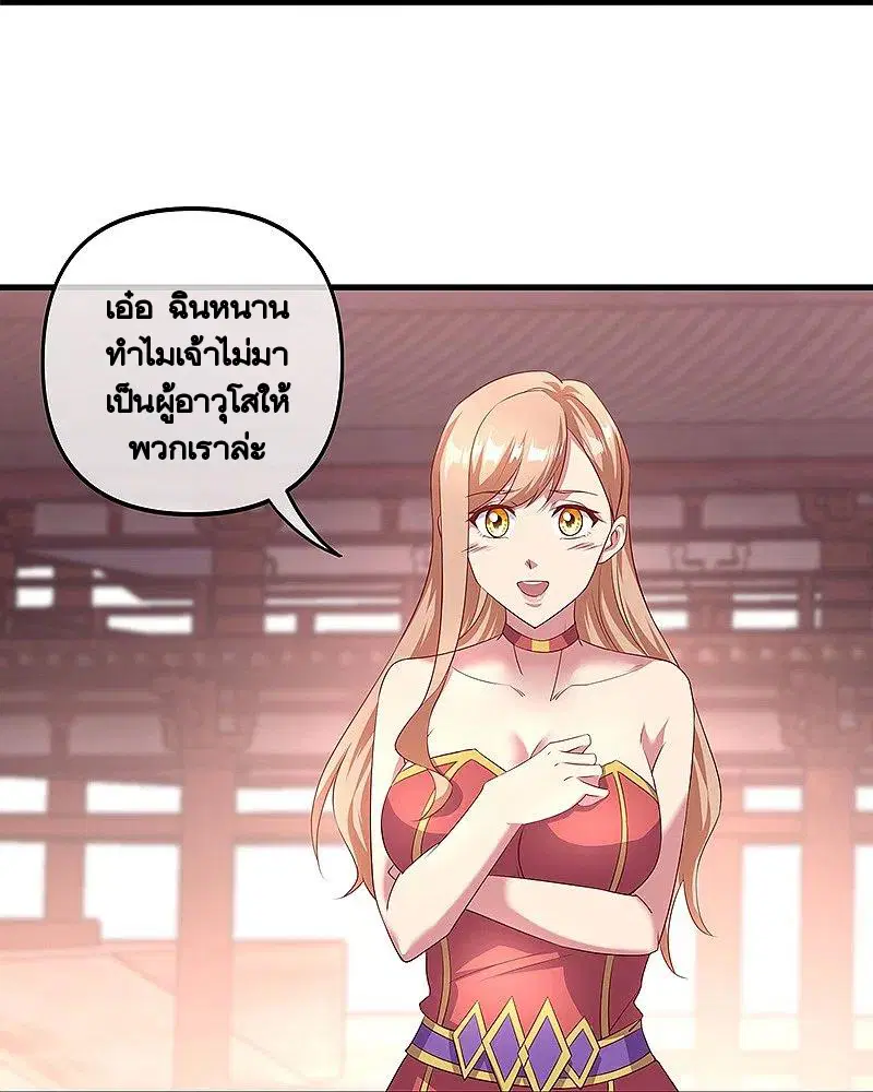 Peerless Battle Spirit ตอนที่ 389 หน้า 41