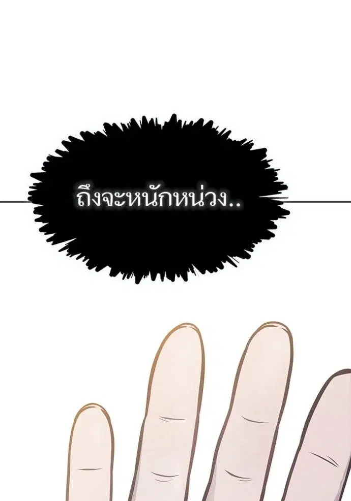 Tower of God ตอนที่ 632 หน้า 67