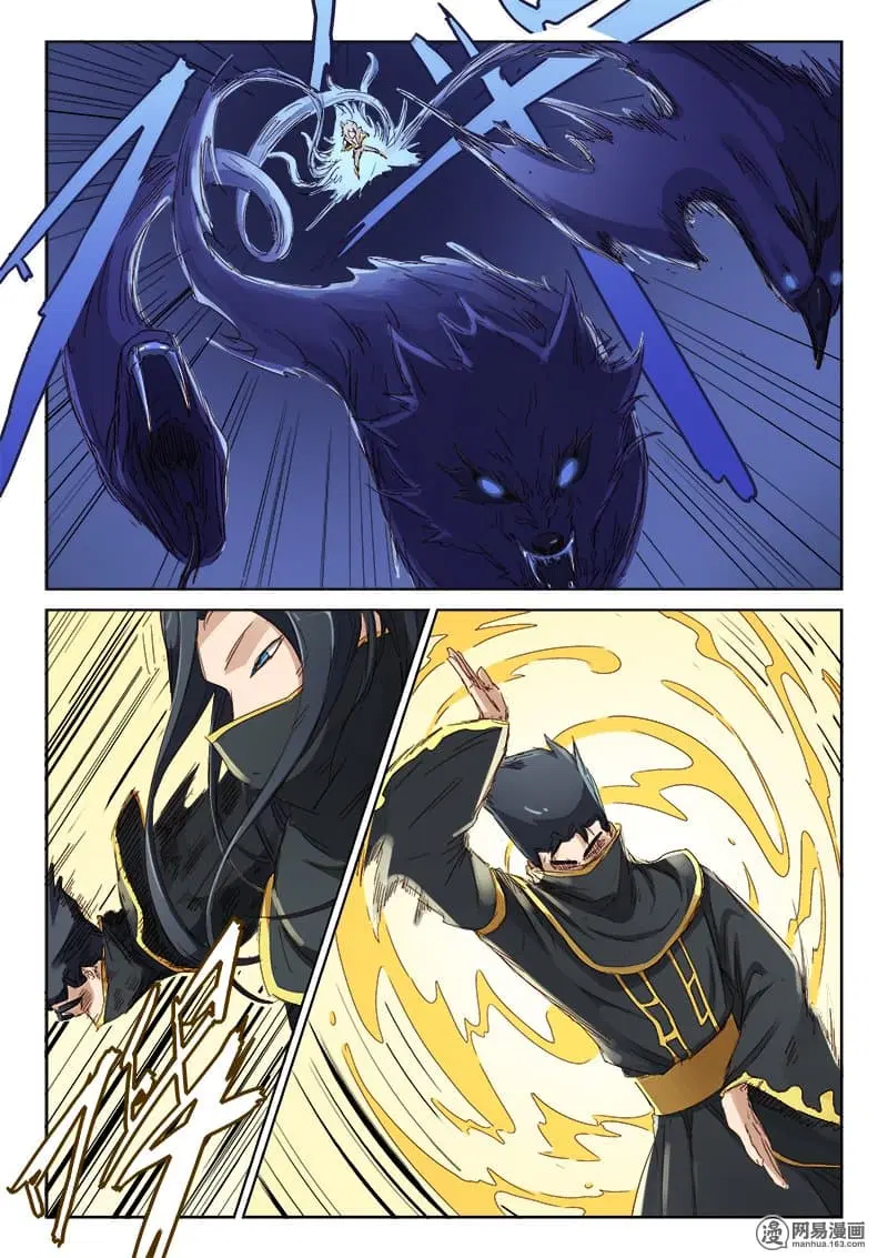 Star Martial God Techniquer ตอนที่ 66 หน้า 3