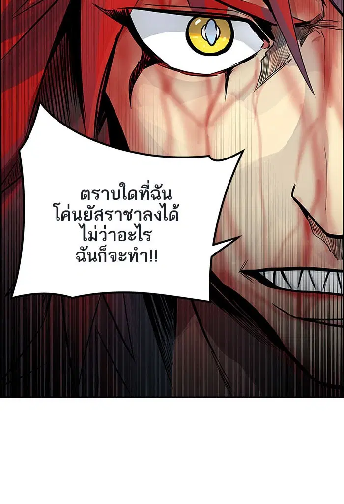 Tower of God ตอนที่ 501 หน้า 148