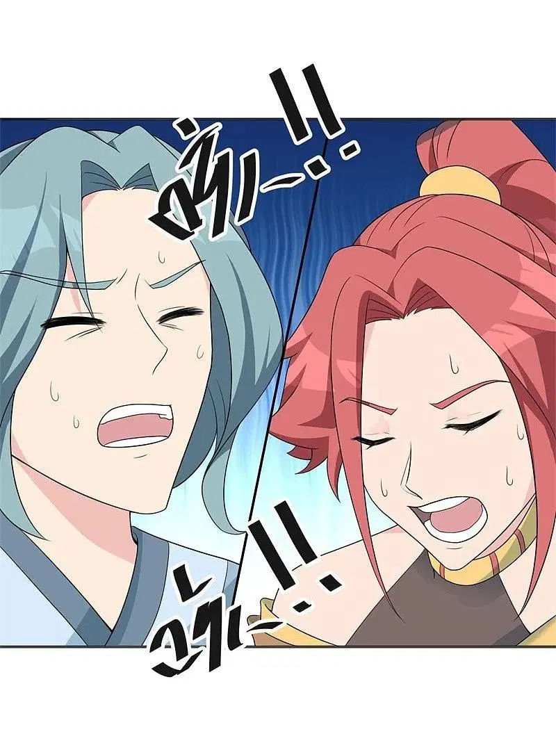 Peerless Battle Spirit ตอนที่ 417 หน้า 44