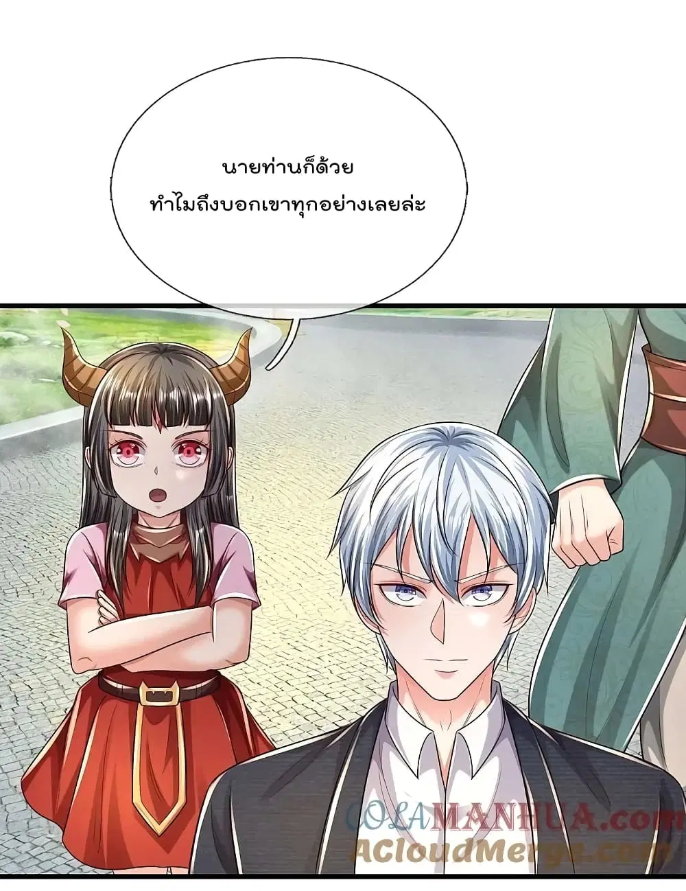I’m the Great Immortal ตอนที่ 585 หน้า 13