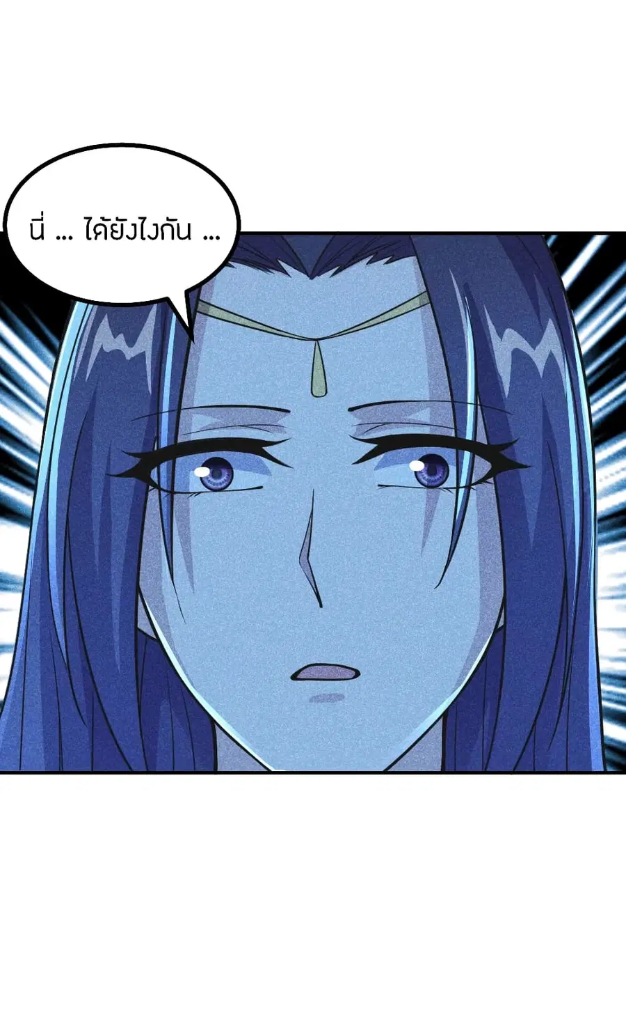 Banished Disciple’s Counterattack ราชาอมตะผู้ถูกขับไล่ ตอนที่ 161 หน้า 30