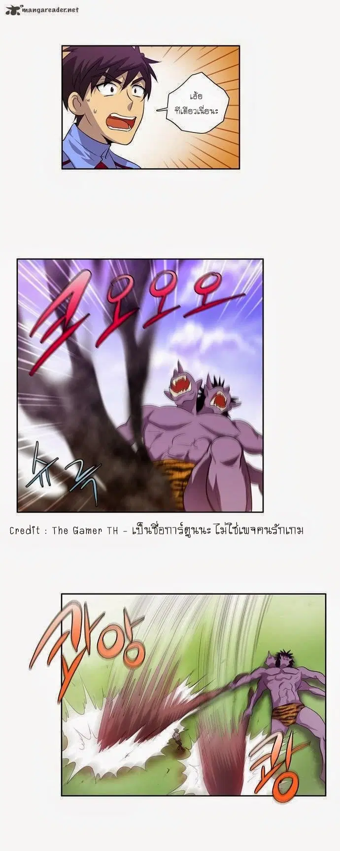 The Gamer ตอนที่ 40 หน้า 11