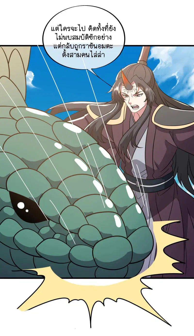 Peerless Battle Spirit ตอนที่ 666 หน้า 30
