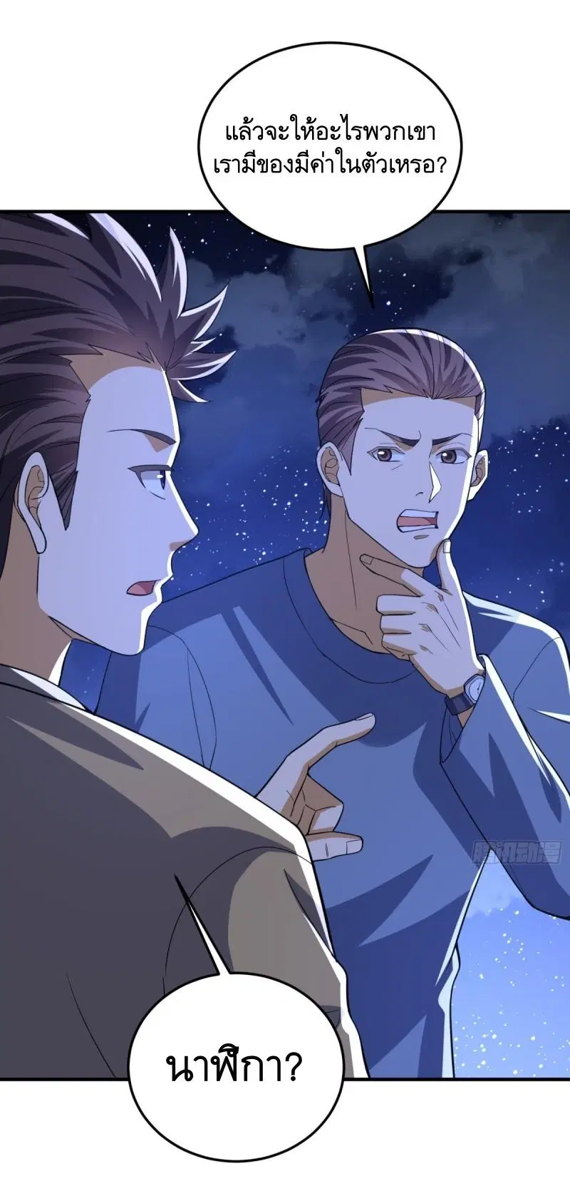 The First Order ตอนที่ 431 หน้า 29