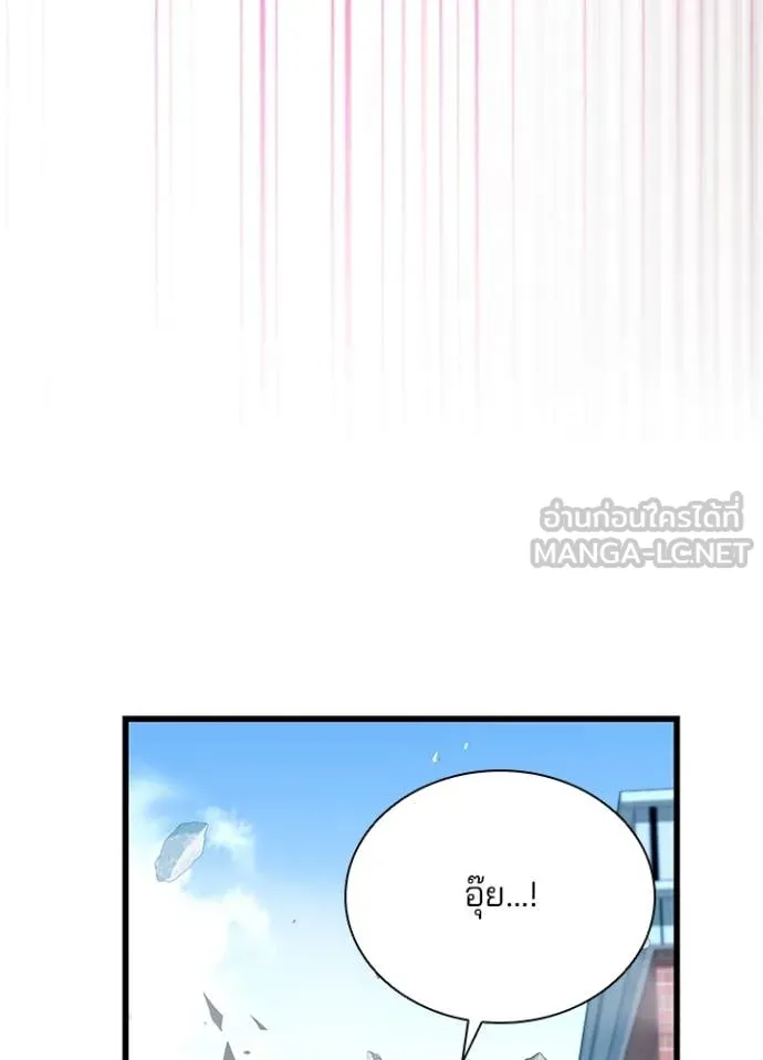 Villain to Kill ตอนที่ 186 หน้า 87