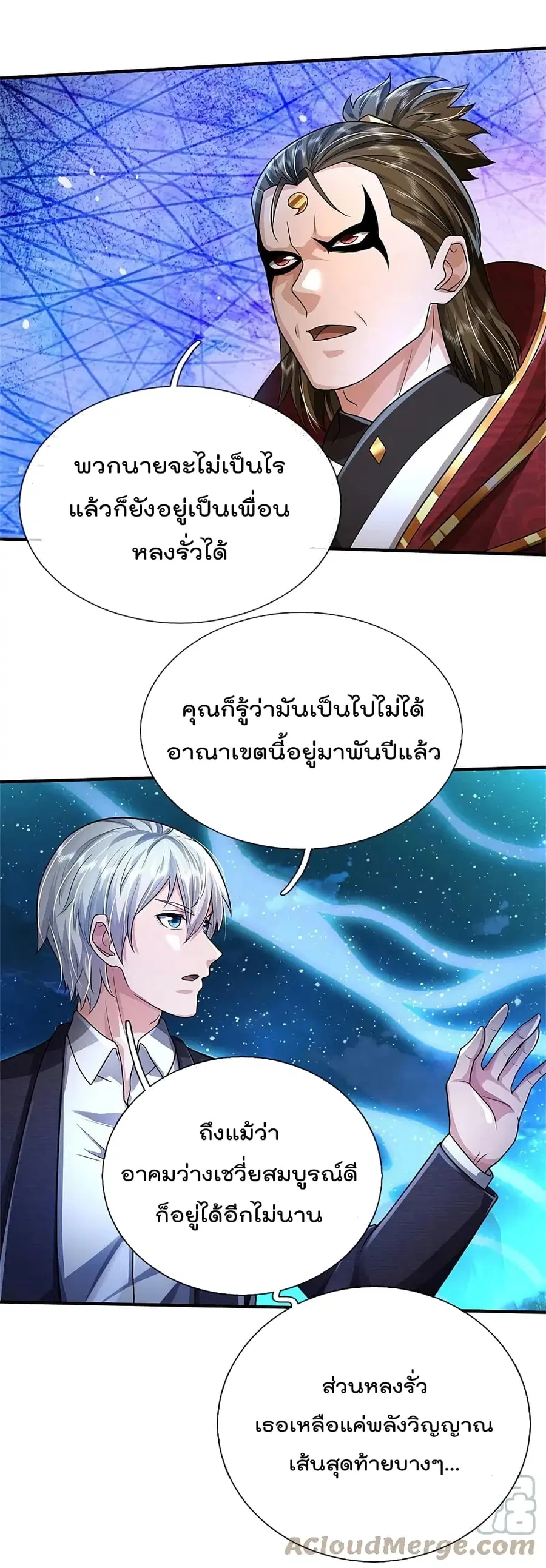I’m the Great Immortal ตอนที่ 417 หน้า 22
