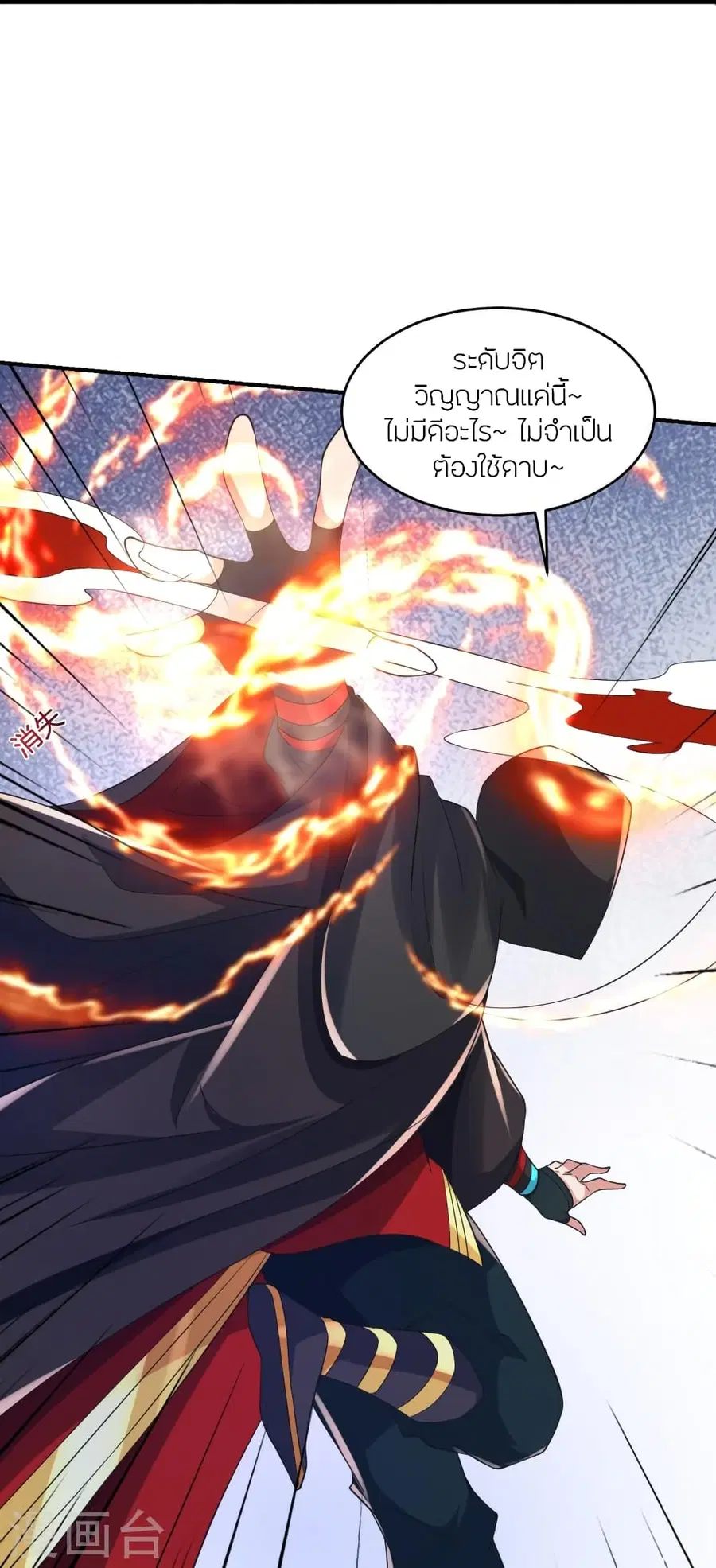 Banished Disciple’s Counterattack ราชาอมตะผู้ถูกขับไล่ ตอนที่ 361 หน้า 14