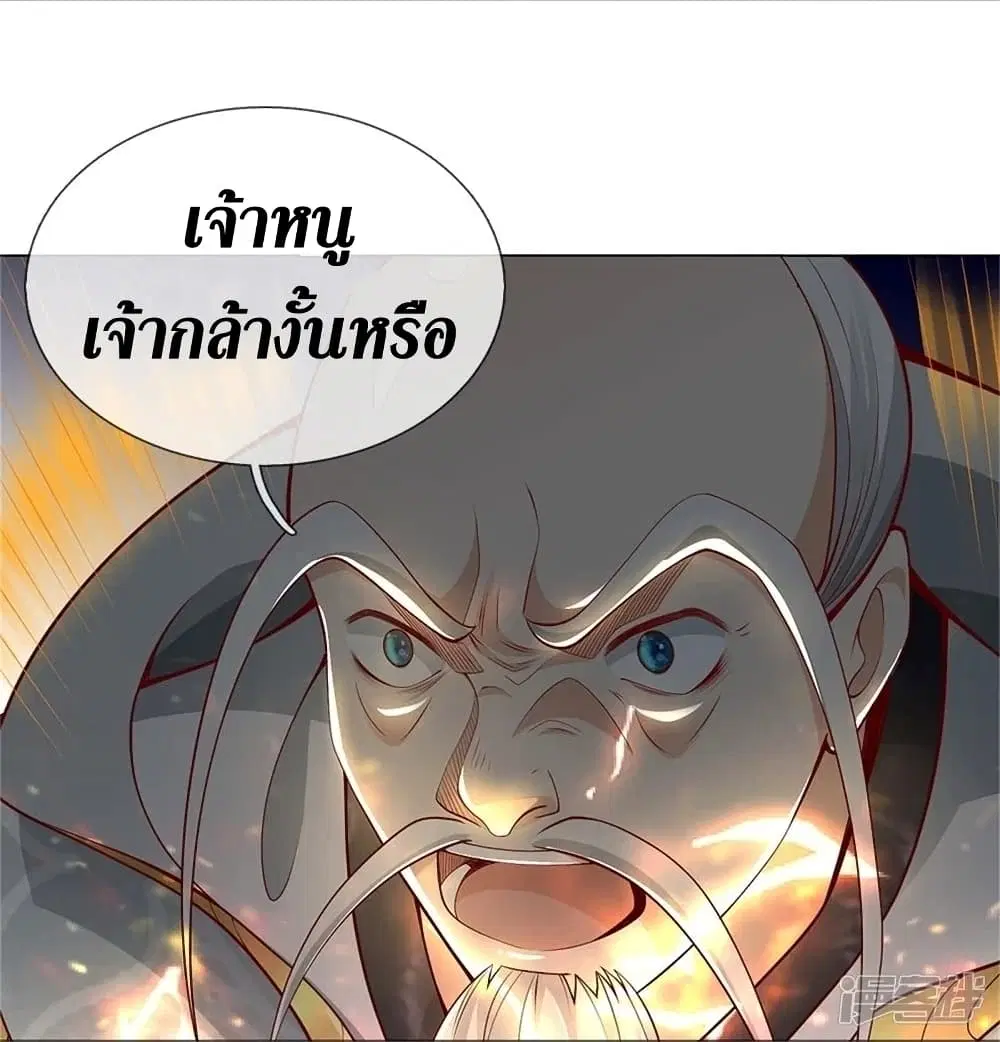 Sky Sword God ตอนที่ 436 หน้า 15