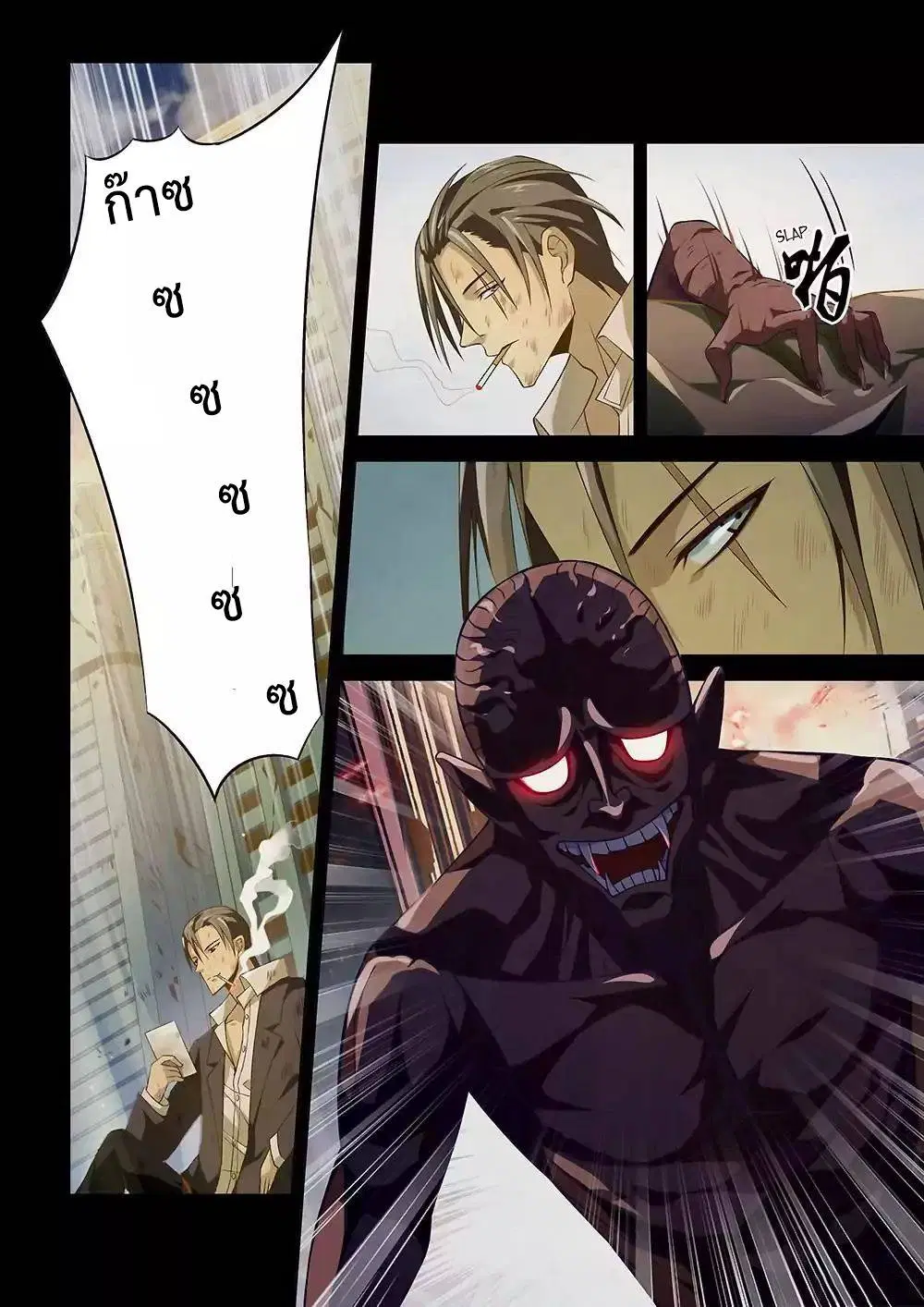The Last Human ตอนที่ 1 หน้า 4