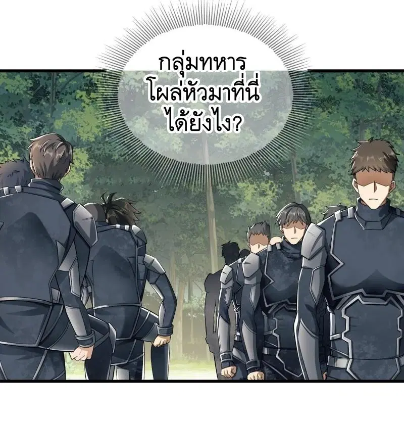 The First Order ตอนที่ 130 หน้า 37