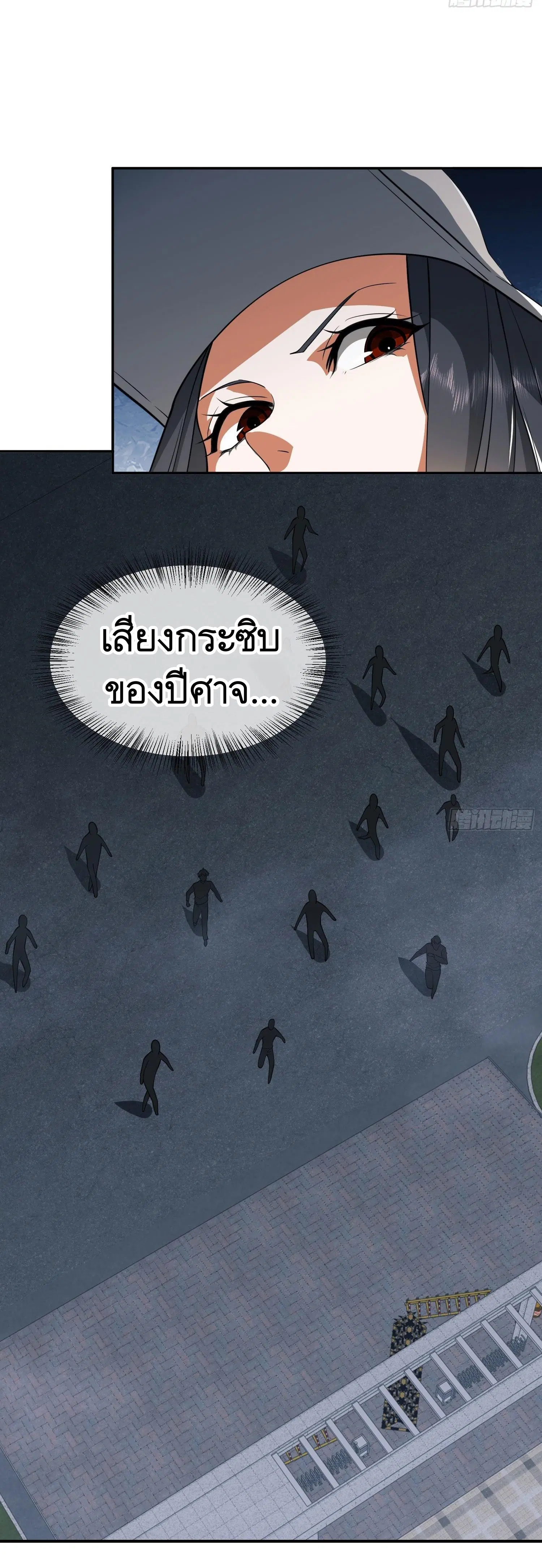 The First Order ตอนที่ 87 หน้า 21