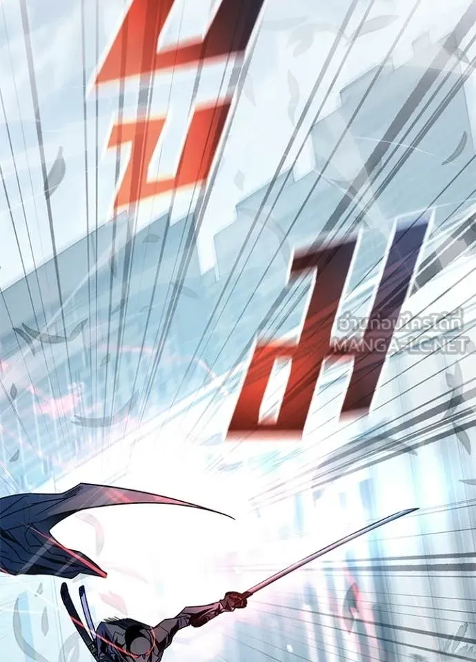 Villain to Kill ตอนที่ 210 หน้า 110