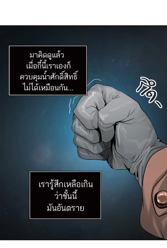 Tower of God ตอนที่ 314 หน้า 88