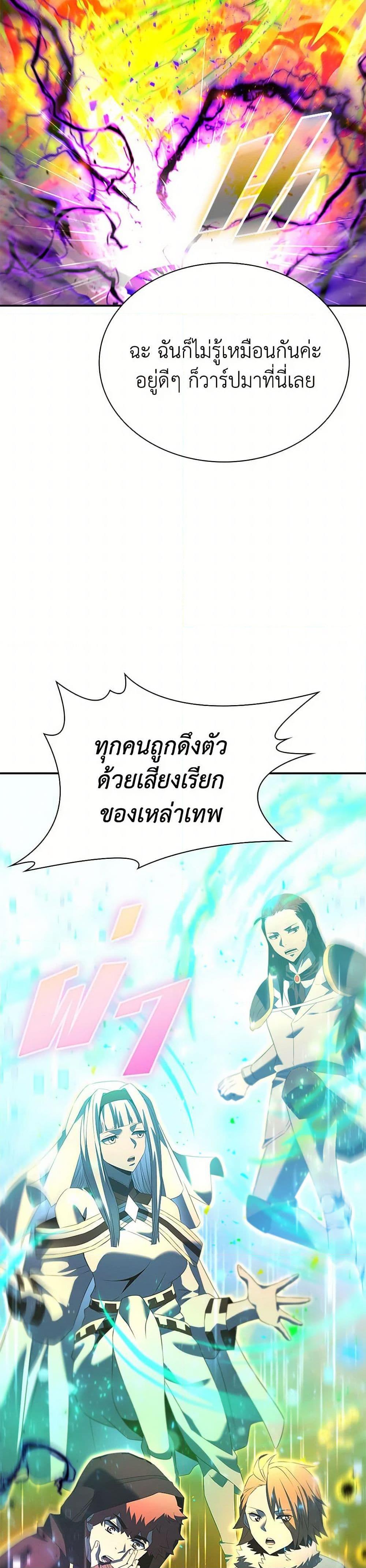Taming Master ตอนที่ 185 หน้า 45