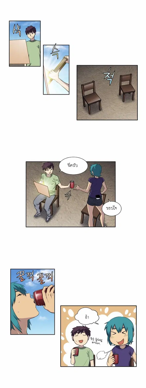 The Gamer ตอนที่ 159 หน้า 7