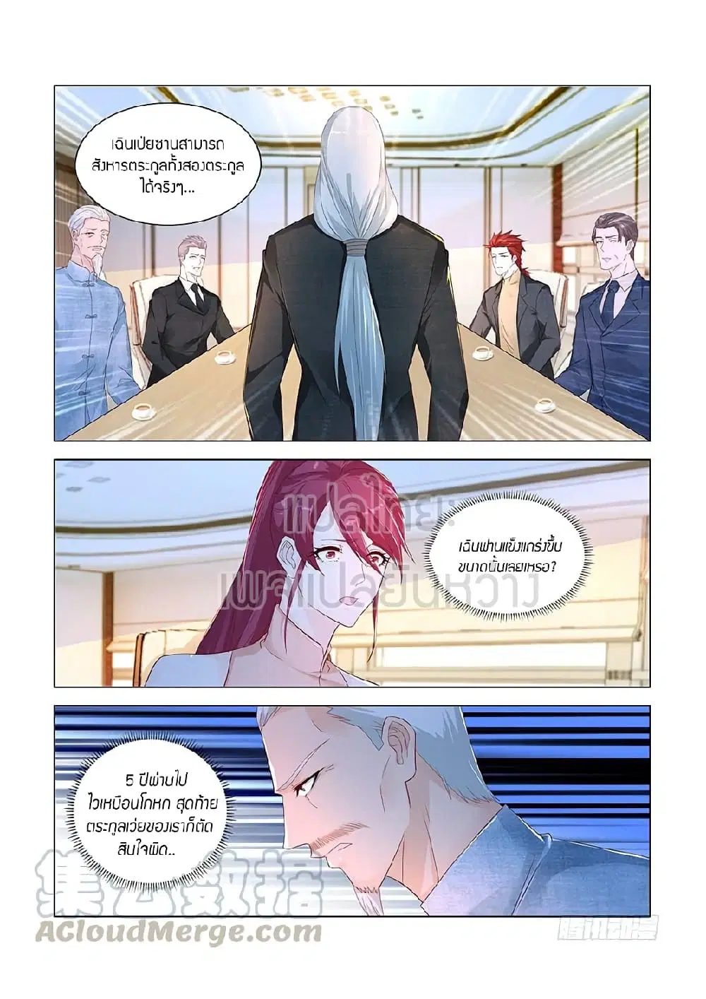 Rebirth Of The Urban Immortal Cultivator ตอนที่ 356 หน้า 5