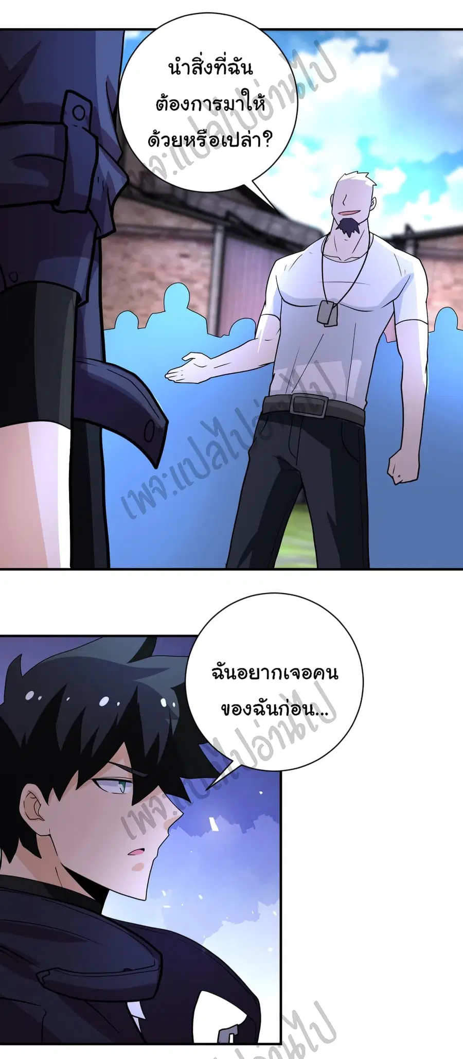 Apocalyptic Super System ตอนที่ 214 หน้า 22
