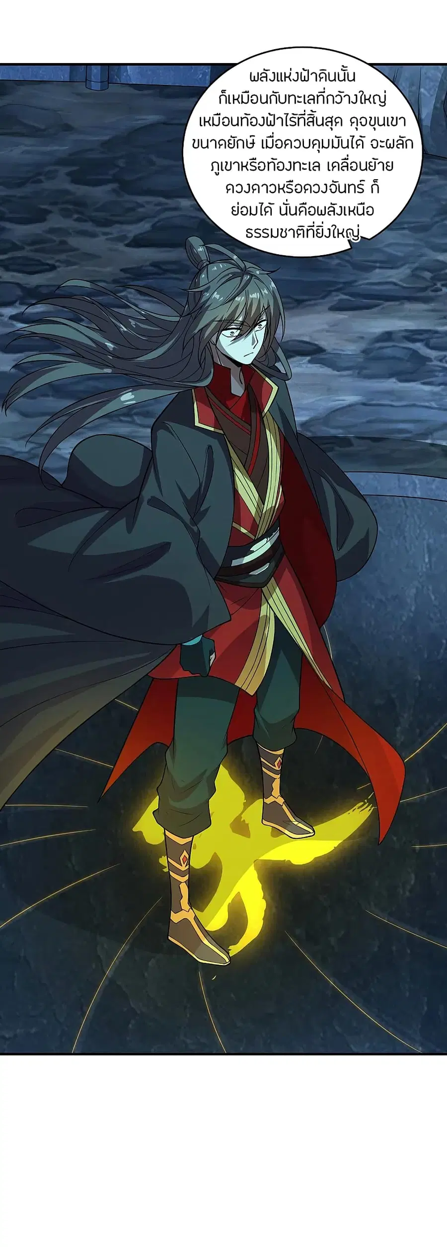 Banished Disciple’s Counterattack ราชาอมตะผู้ถูกขับไล่ ตอนที่ 198 หน้า 19