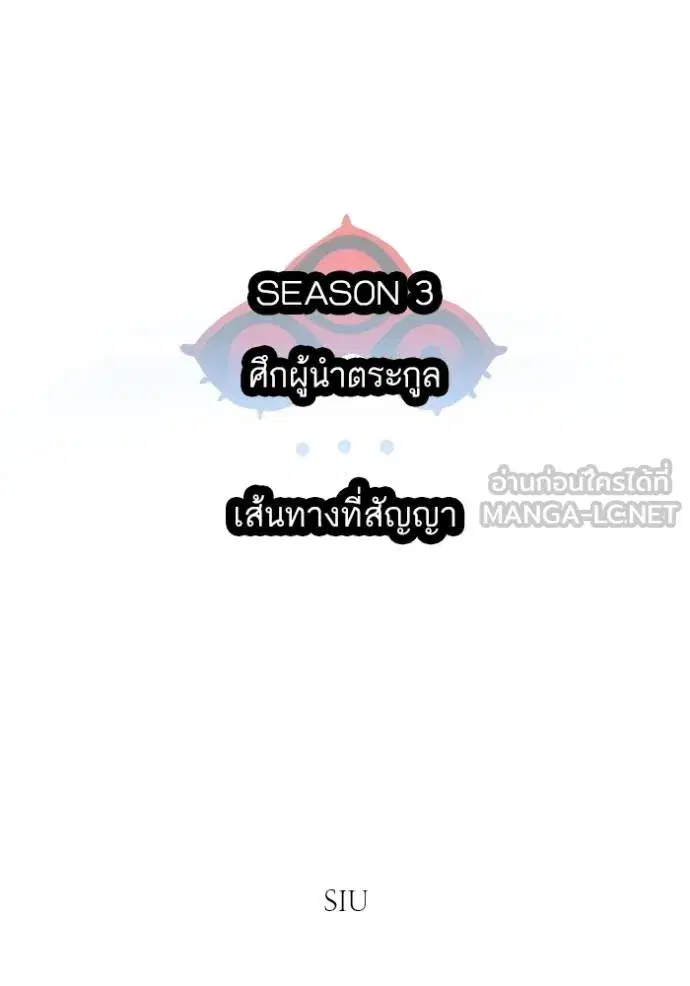Tower of God ตอนที่ 637 หน้า 48