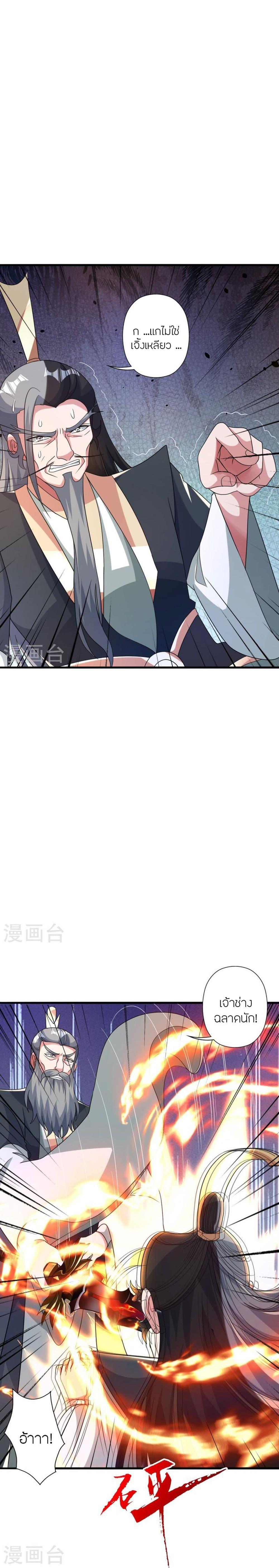 Banished Disciple’s Counterattack ราชาอมตะผู้ถูกขับไล่ ตอนที่ 413 หน้า 10