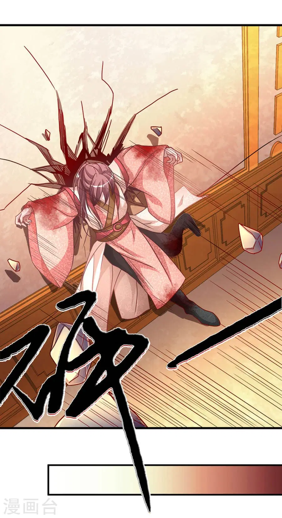Sky Sword God ตอนที่ 24 หน้า 4