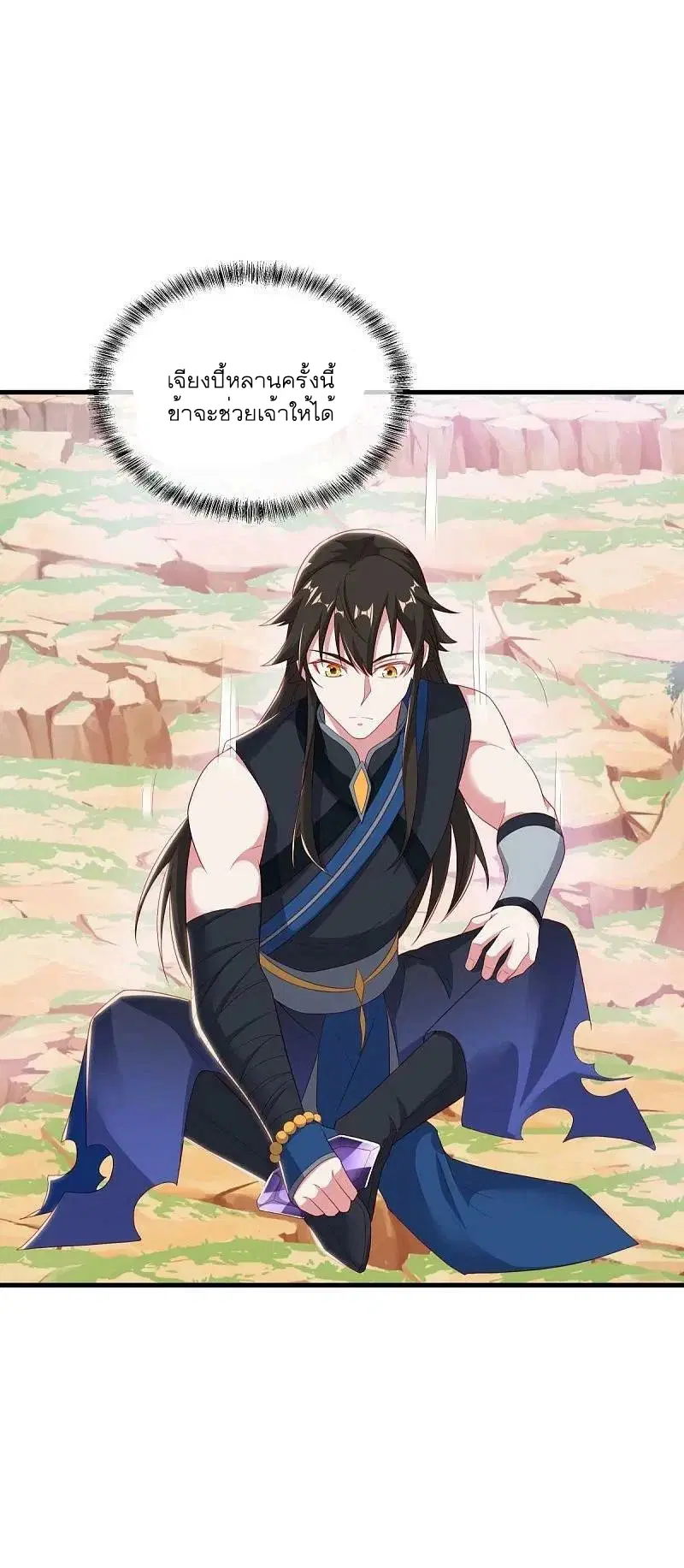 Peerless Battle Spirit ตอนที่ 539 หน้า 54