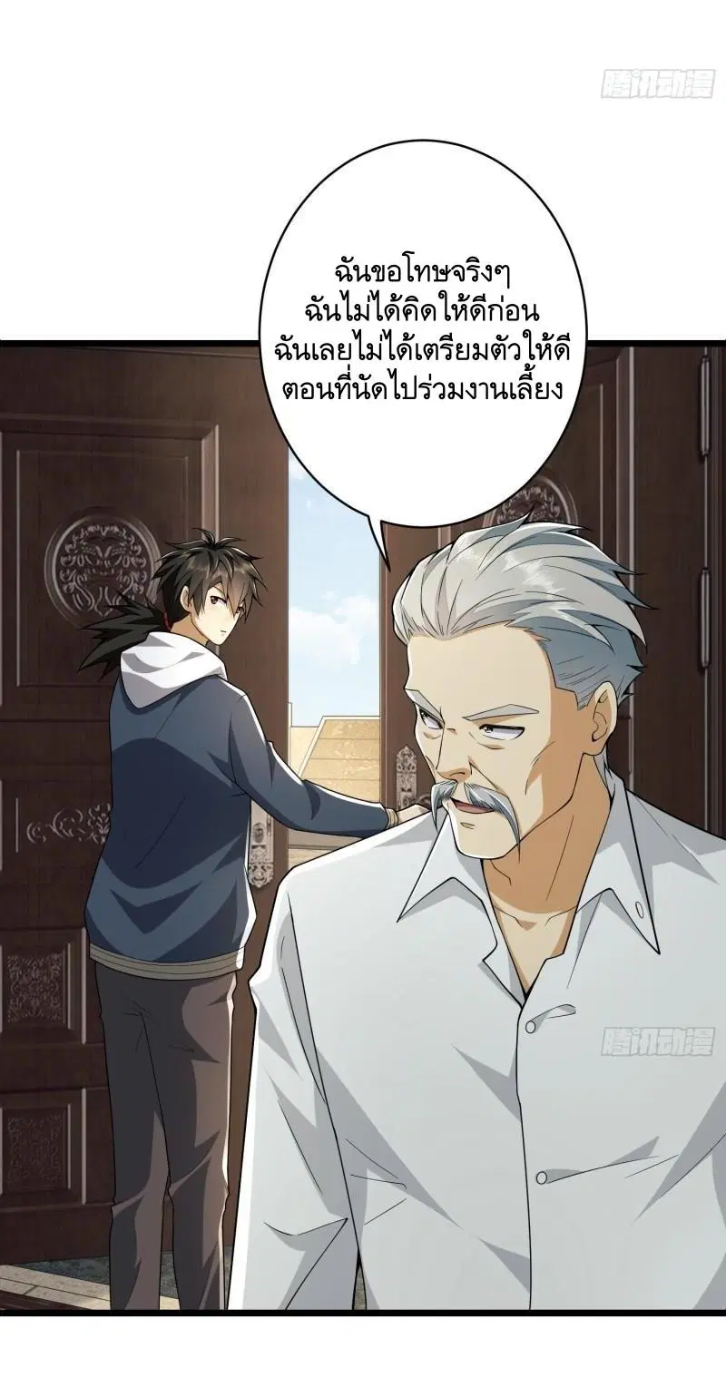 The First Order ตอนที่ 158 หน้า 57