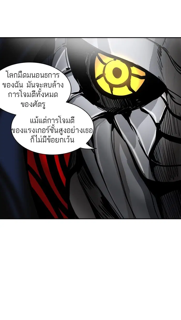 Tower of God ตอนที่ 304 หน้า 46