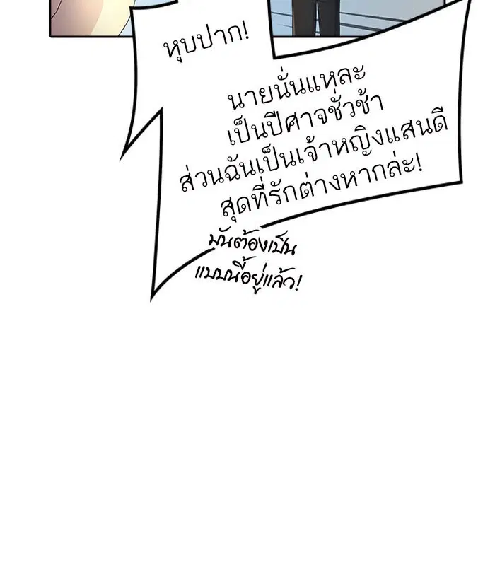 Tower of God ตอนที่ 546 หน้า 155