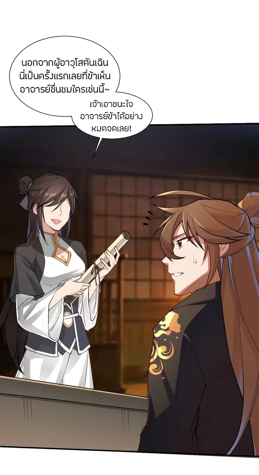 Banished Disciple’s Counterattack ราชาอมตะผู้ถูกขับไล่ ตอนที่ 121 หน้า 15
