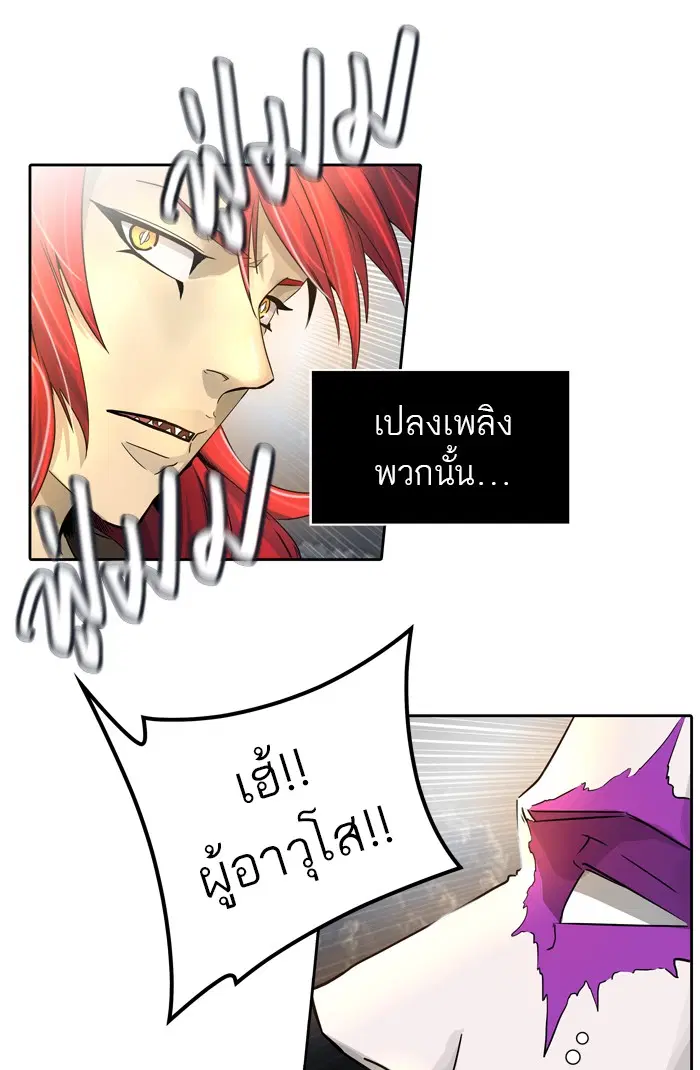 Tower of God ตอนที่ 445 หน้า 94