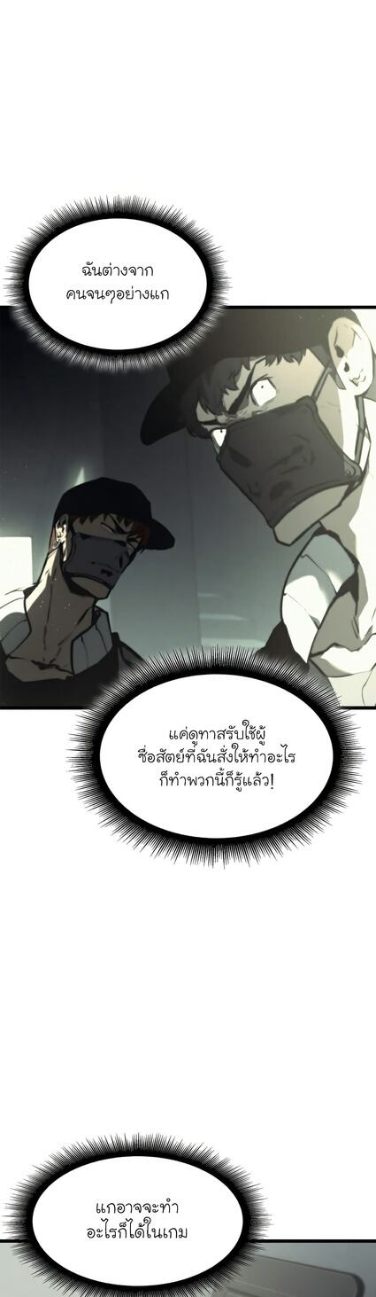 Return of the SSS-Class Ranker ตอนที่ 36 หน้า 45