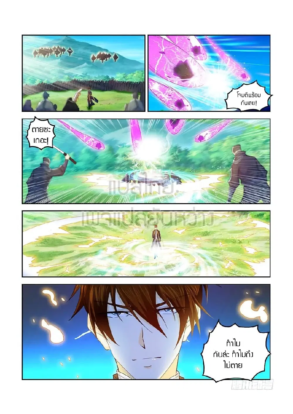 Rebirth Of The Urban Immortal Cultivator ตอนที่ 363 หน้า 7
