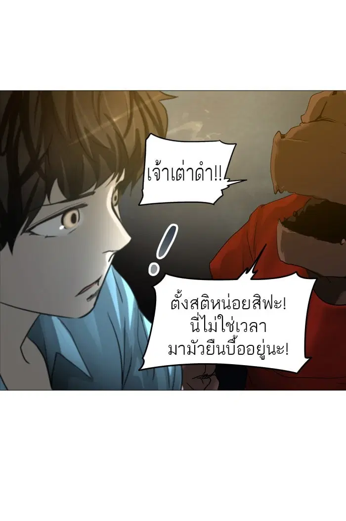 Tower of God ตอนที่ 275 หน้า 33
