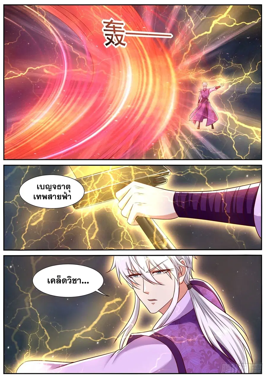 Rebirth Of The Urban Immortal Cultivator ตอนที่ 774 หน้า 11
