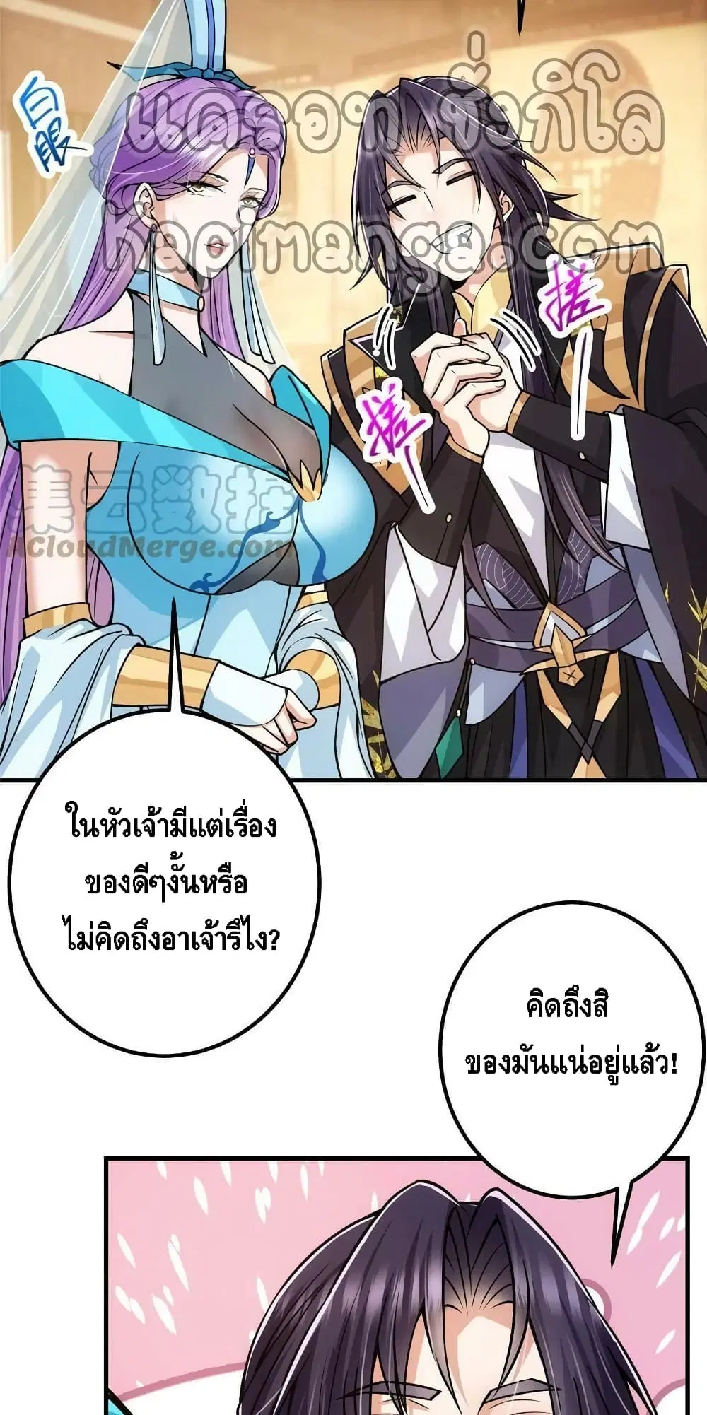Keep A Low Profile ตอนที่ 105 หน้า 32