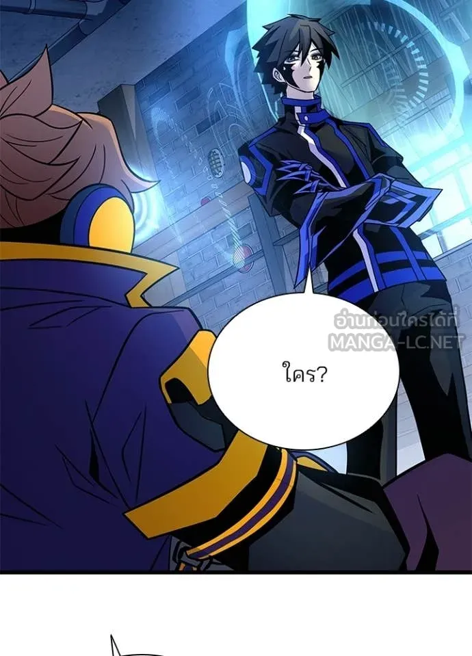 Villain to Kill ตอนที่ 220 หน้า 119
