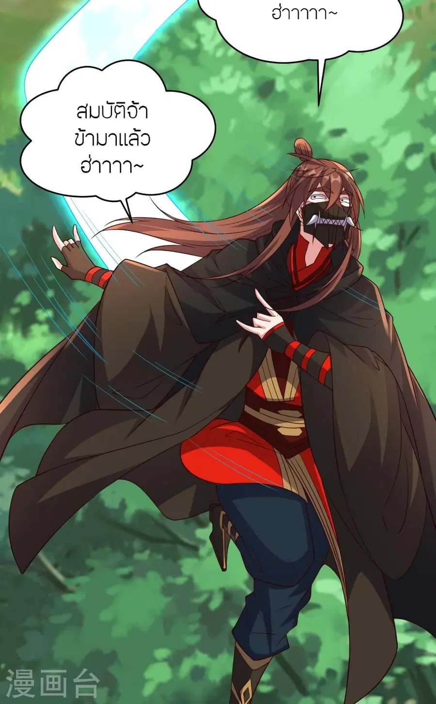 Banished Disciple’s Counterattack ราชาอมตะผู้ถูกขับไล่ ตอนที่ 367 หน้า 66