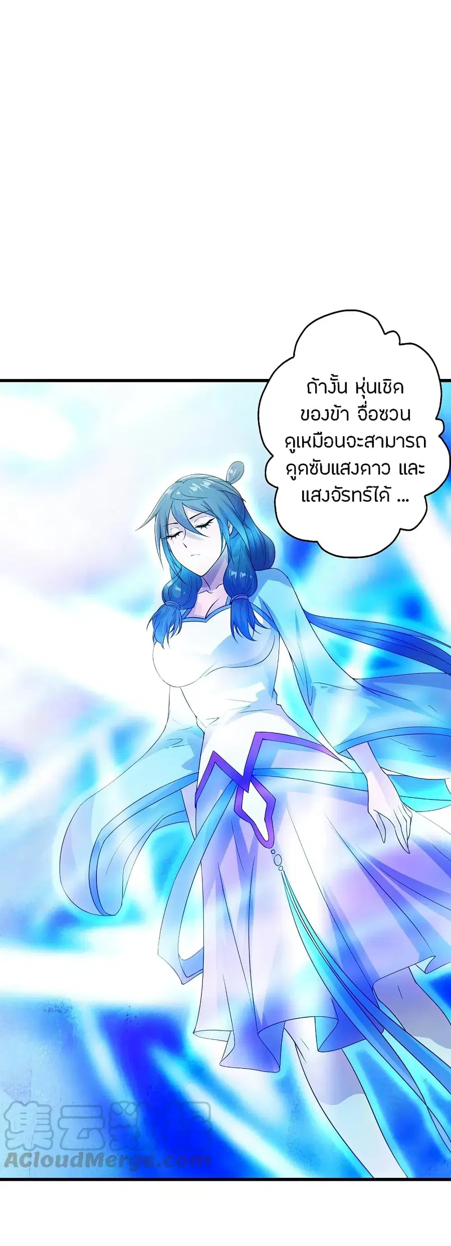 Banished Disciple’s Counterattack ราชาอมตะผู้ถูกขับไล่ ตอนที่ 202 หน้า 33