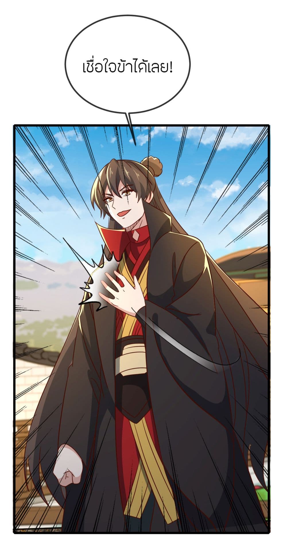 Banished Disciple’s Counterattack ราชาอมตะผู้ถูกขับไล่ ตอนที่ 521 หน้า 17