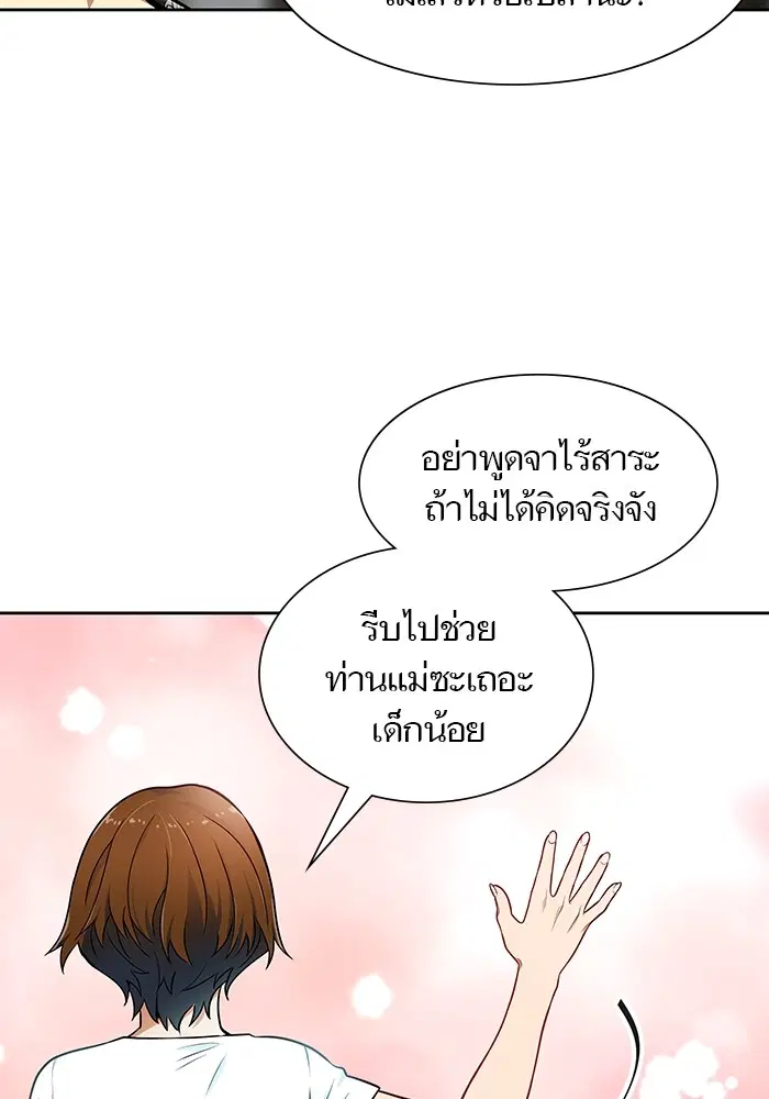 Tower of God ตอนที่ 570 หน้า 143