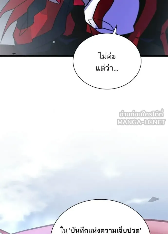 Villain to Kill ตอนที่ 225 หน้า 126