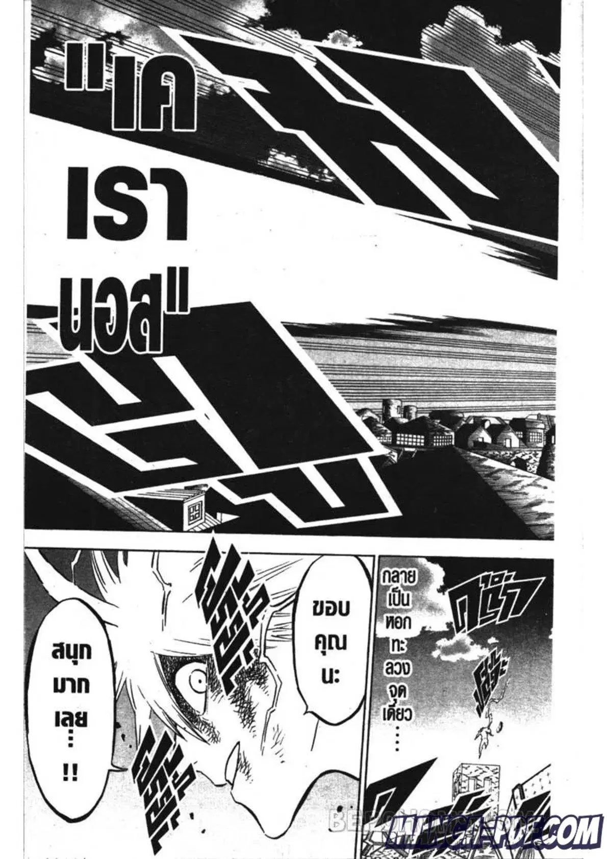 Black Clover ตอนที่ 248 หน้า 13